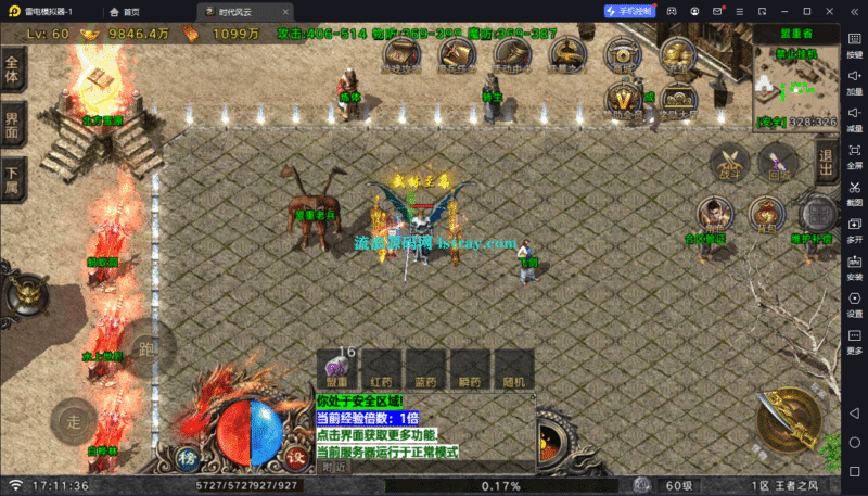 [寄售]【战神引擎】白猪G2.5-王者之风时代风云黑夜飞剑版+双端+教程