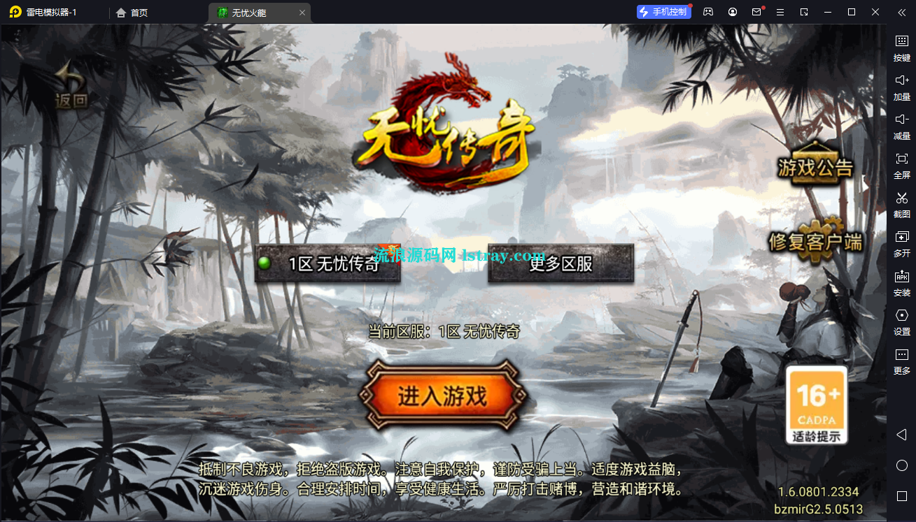 图片[1]-[寄售]【战神引擎】白猪G2.5-1.80无忧传奇飞剑版服务端+双端+教程