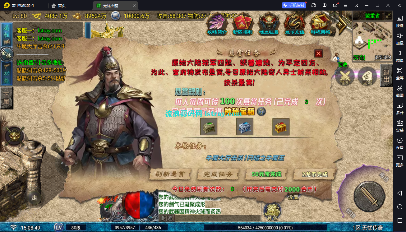 图片[3]-[寄售]【战神引擎】白猪G2.5-1.80无忧传奇飞剑版服务端+双端+教程