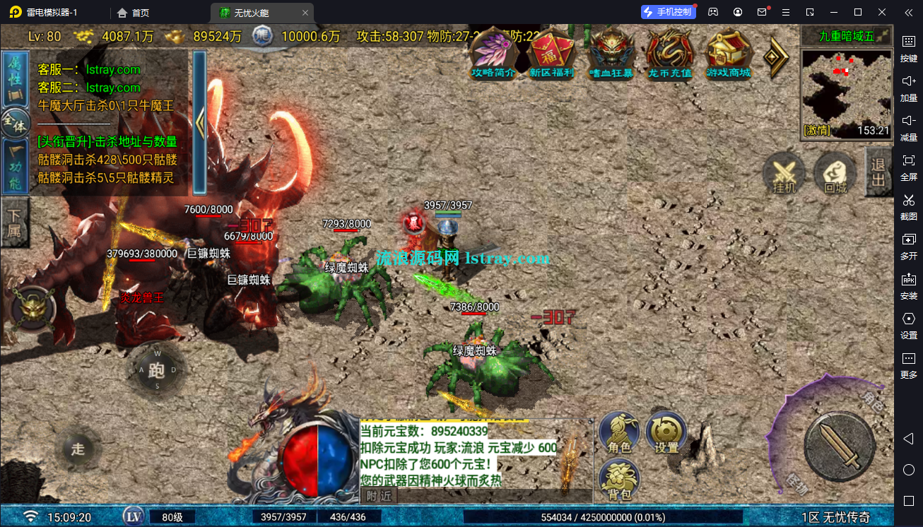 图片[4]-[寄售]【战神引擎】白猪G2.5-1.80无忧传奇飞剑版服务端+双端+教程