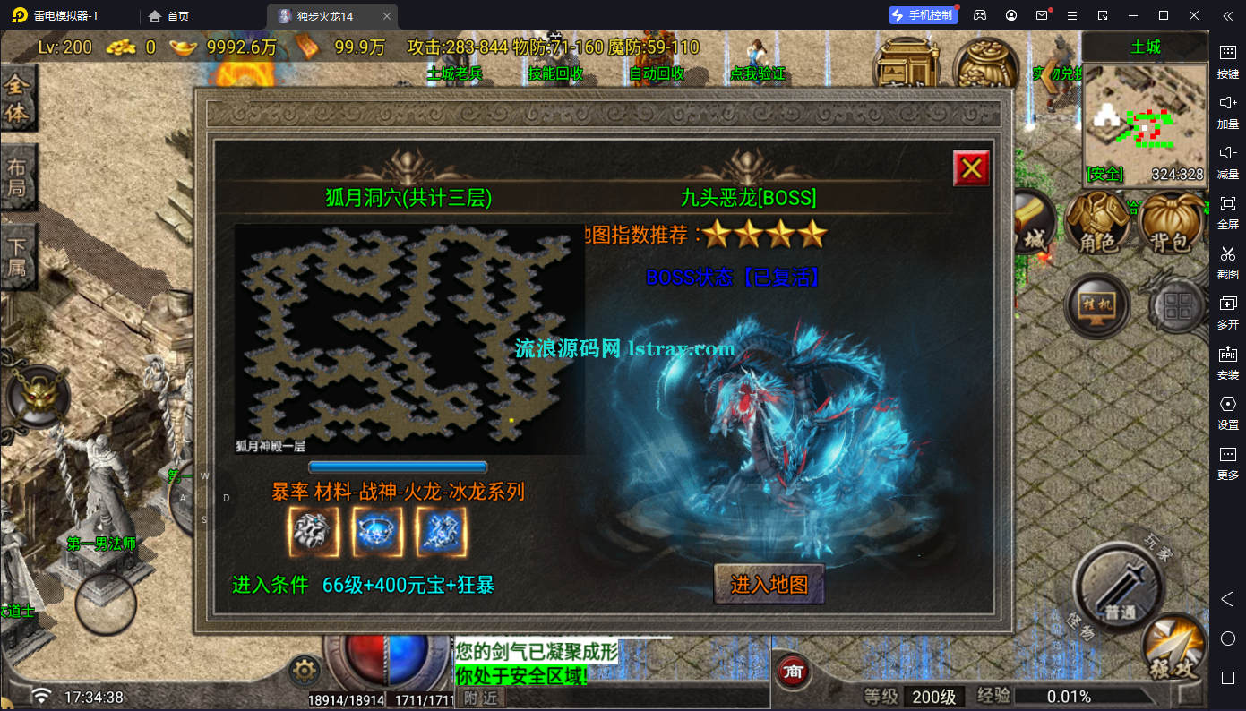 图片[2]-【战神引擎】白猪G2.5-独步火龙2大陆复古免授权服务端+双端+教程
