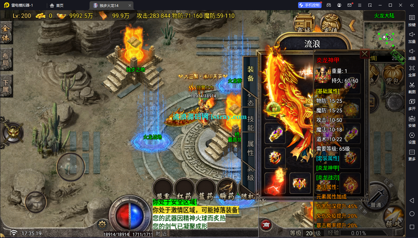 图片[4]-【战神引擎】白猪G2.5-独步火龙2大陆复古免授权服务端+双端+教程