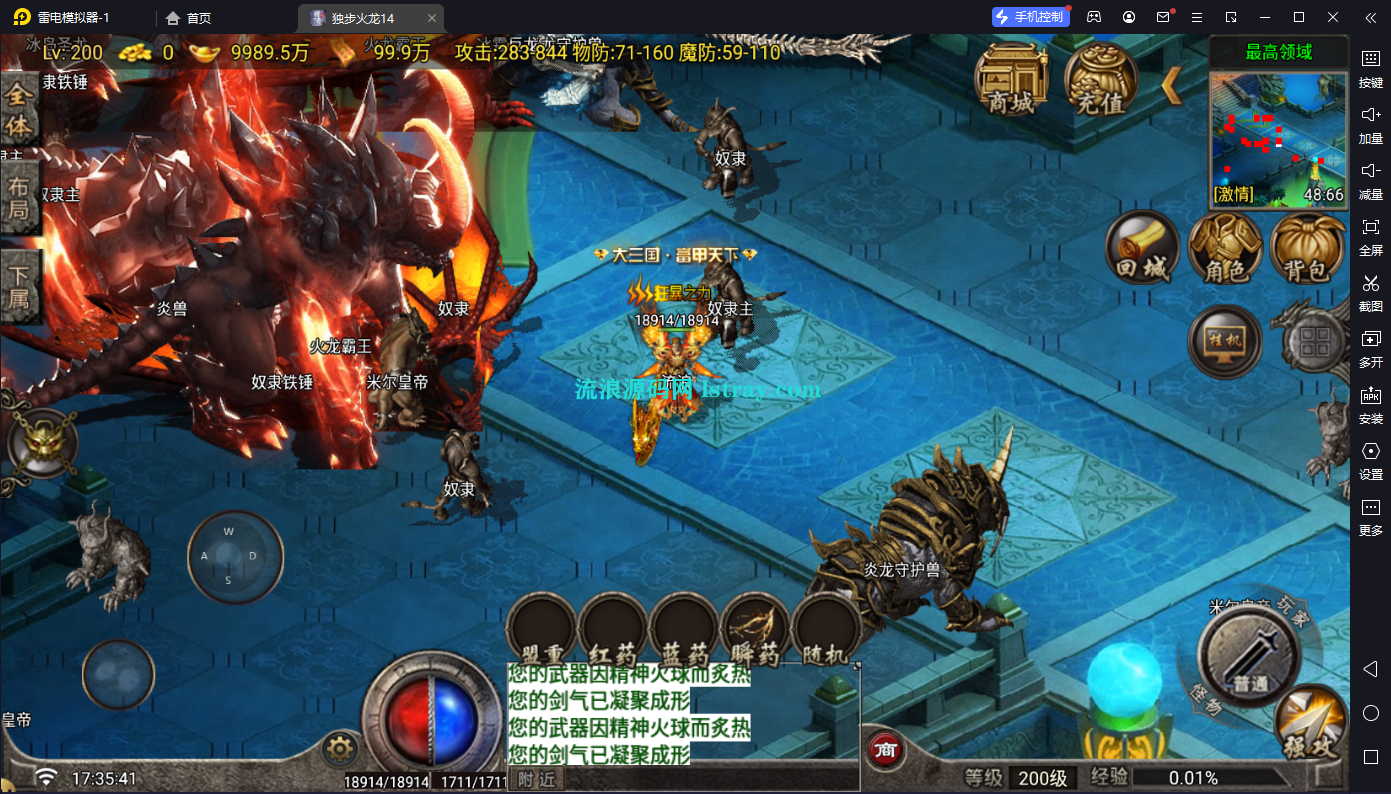 图片[5]-【战神引擎】白猪G2.5-独步火龙2大陆复古免授权服务端+双端+教程