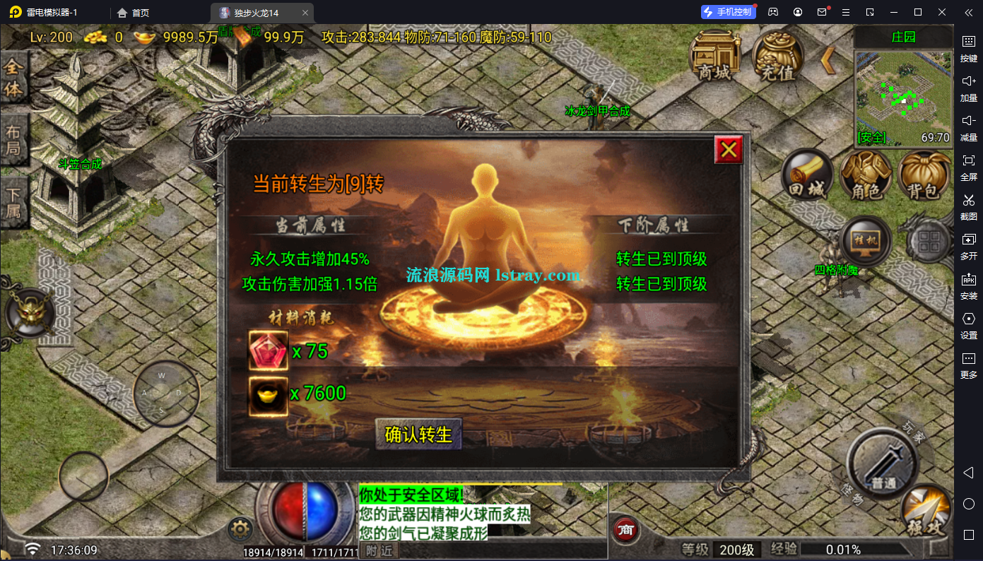 图片[6]-【战神引擎】白猪G2.5-独步火龙2大陆复古免授权服务端+双端+教程