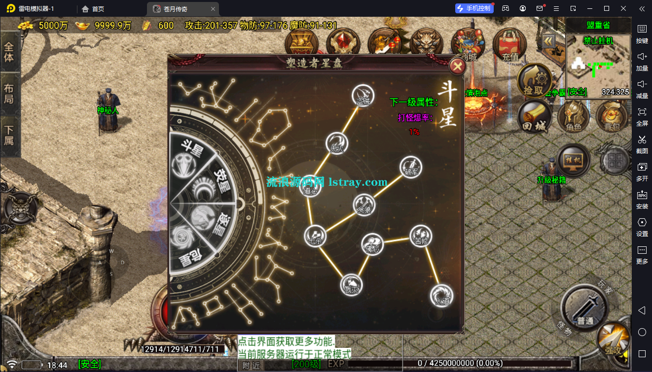 图片[3]-【战神引擎】白猪7-苍月火龙4大陆版免授权服务端+双端+教程