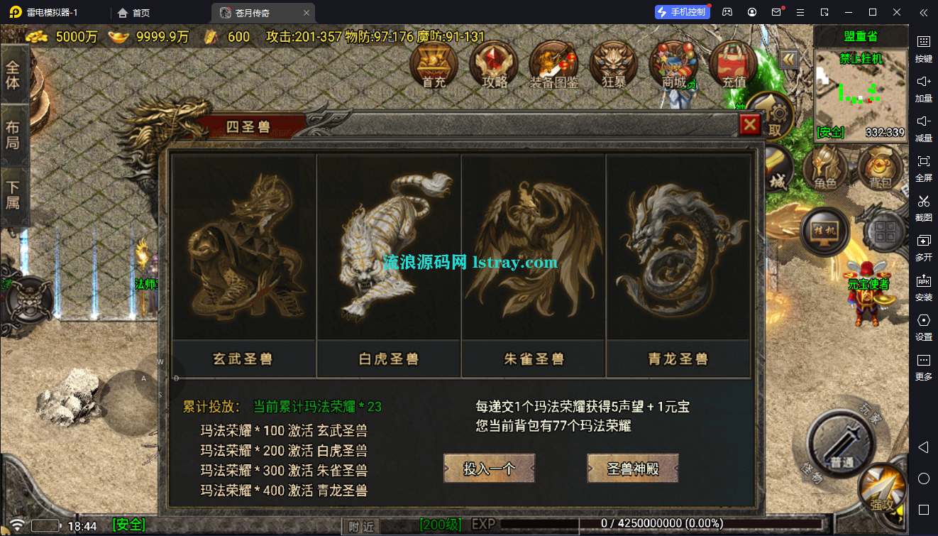 图片[4]-【战神引擎】白猪7-苍月火龙4大陆版免授权服务端+双端+教程