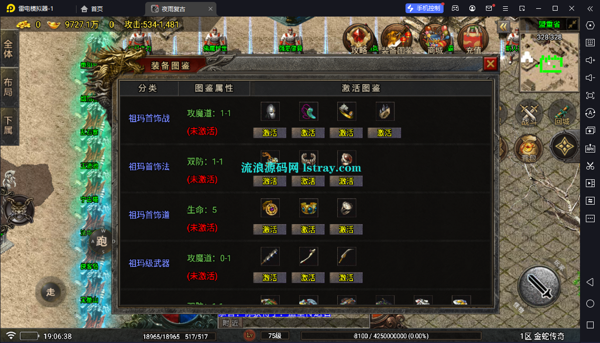 图片[3]-【战神引擎】白猪7-1.80夜雨复古第二季金蛇布衣免授权服务端+双端+教程