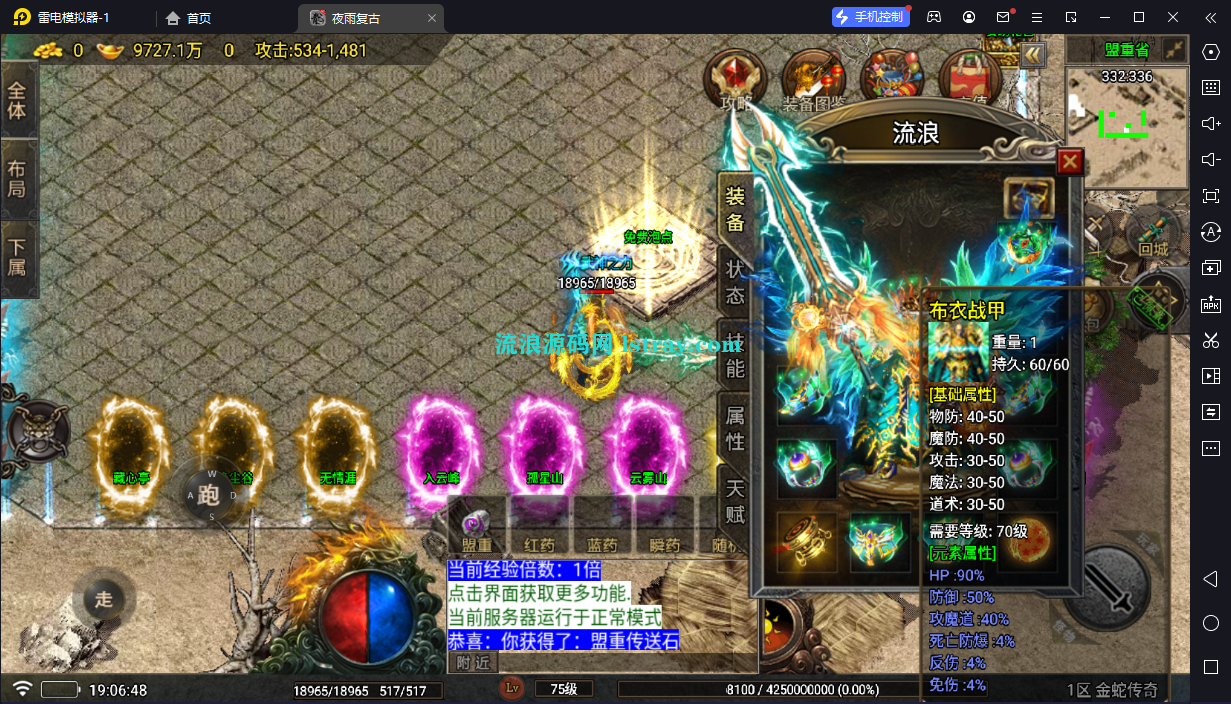 图片[4]-【战神引擎】白猪7-1.80夜雨复古第二季金蛇布衣免授权服务端+双端+教程