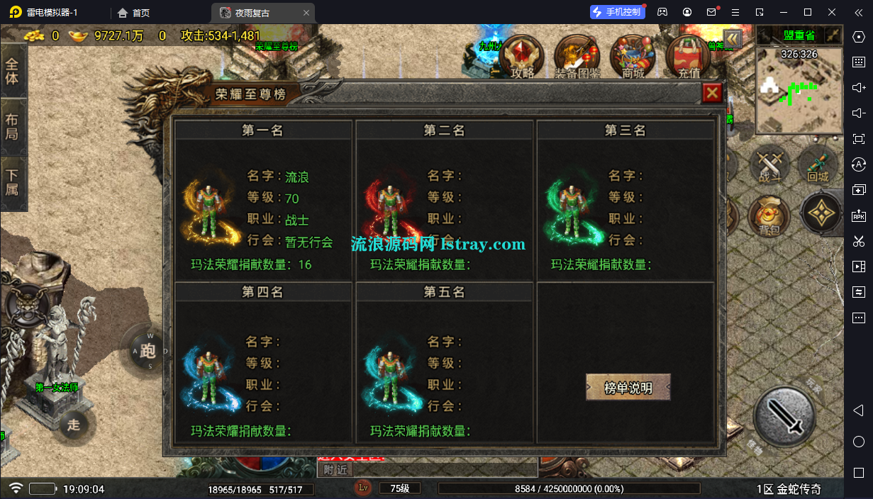 图片[8]-【战神引擎】白猪7-1.80夜雨复古第二季金蛇布衣免授权服务端+双端+教程