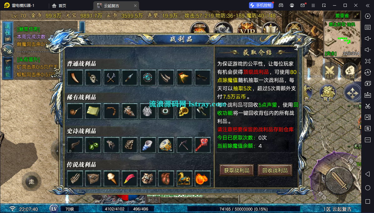 图片[3]-[寄售]【战神引擎】白猪G2.5-云起复古三职业九流派免授权飞剑服务端+双端+教程