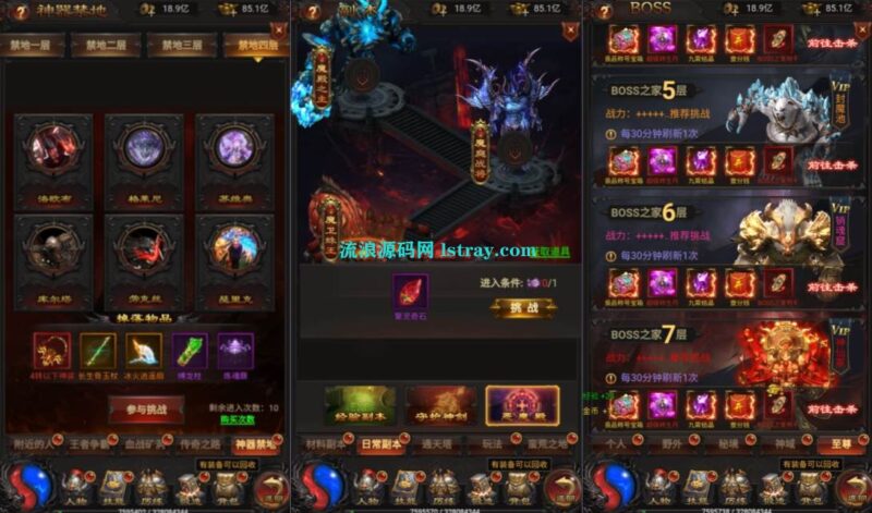 三网H5游戏【雷霆H5之三界传奇无限等级多区跨服超变版】2026最新整理Linux手工服务端+GM分级授权后台+简易安卓客户端+教程-流浪源码网