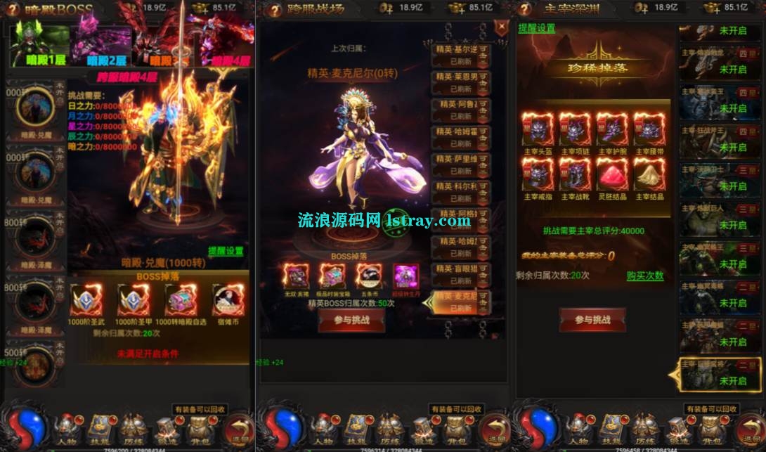 图片[2]-三网H5游戏【雷霆H5之三界传奇无限等级多区跨服超变版】2026最新整理Linux手工服务端+GM分级授权后台+简易安卓客户端+教程