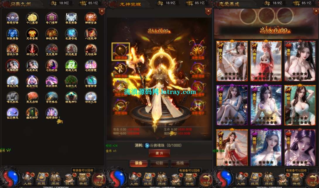 图片[3]-三网H5游戏【雷霆H5之三界传奇无限等级多区跨服超变版】2026最新整理Linux手工服务端+GM分级授权后台+简易安卓客户端+教程