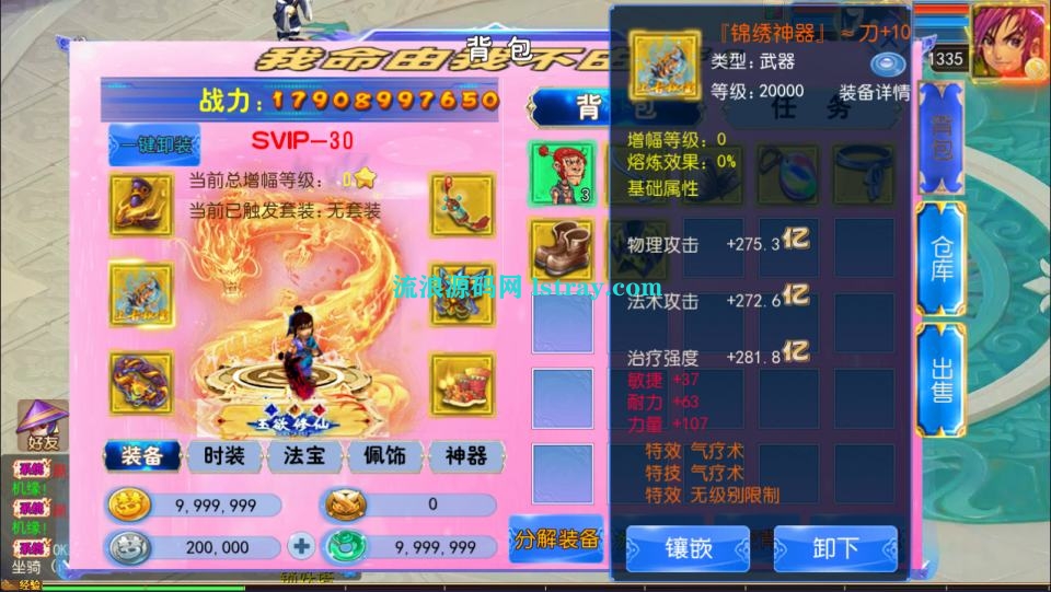 图片[2]-MT3换皮梦幻【锦绣大唐II-不夜城挂机尊享版】2026最新整理Linux手工服务端+源码+后台+双端+详细搭建教程