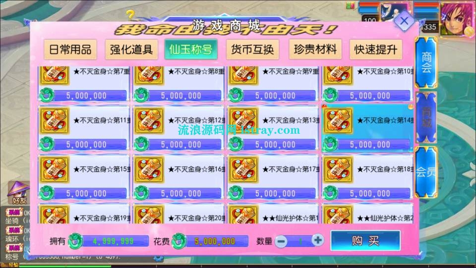图片[4]-MT3换皮梦幻【锦绣大唐II-不夜城挂机尊享版】2026最新整理Linux手工服务端+源码+后台+双端+详细搭建教程
