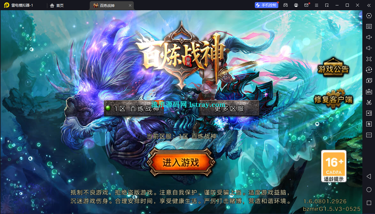 图片[2]-[寄售]【战神引擎】白猪Gv3-百炼战神词条四大陆服务端+双端+教程
