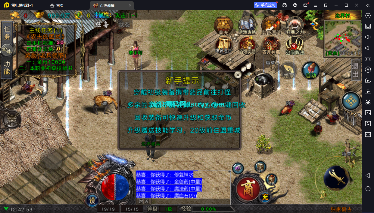 图片[4]-[寄售]【战神引擎】白猪Gv3-百炼战神词条四大陆服务端+双端+教程