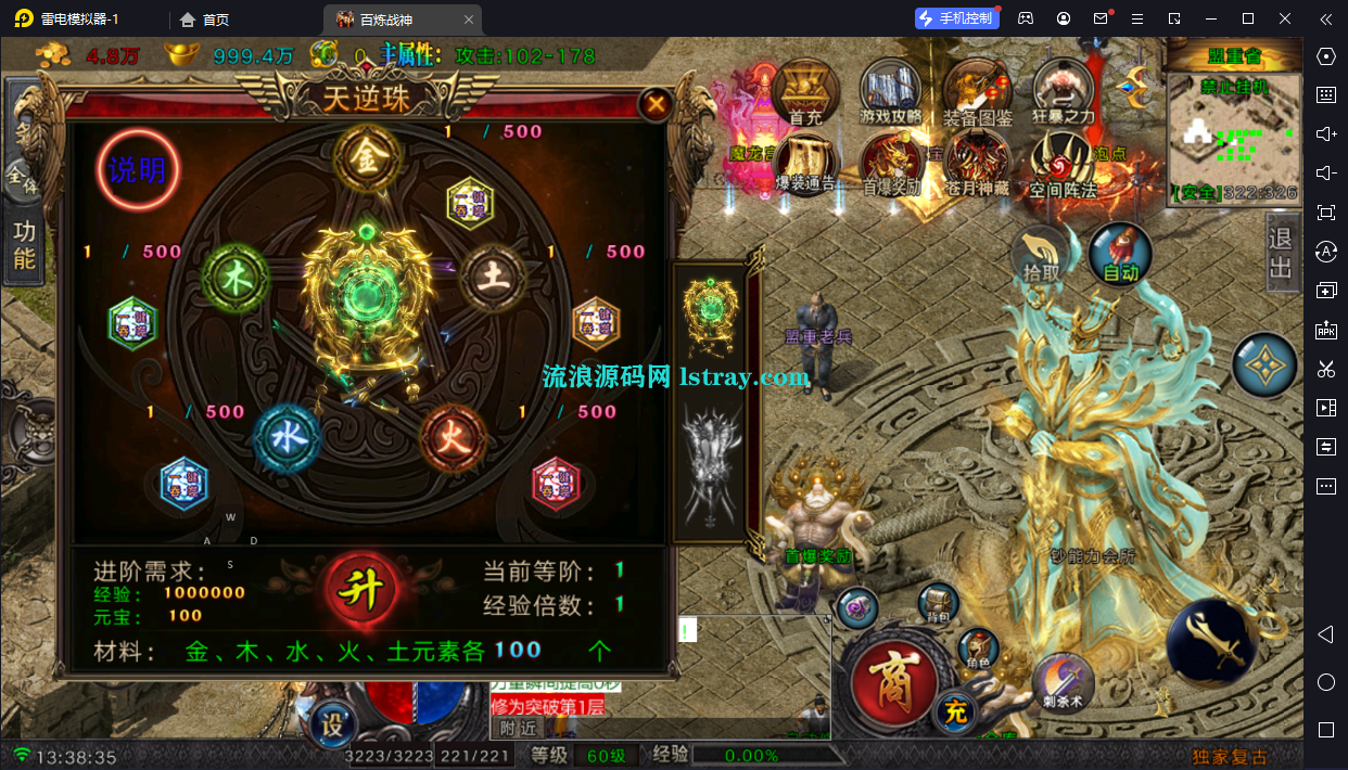 图片[6]-[寄售]【战神引擎】白猪Gv3-百炼战神词条四大陆服务端+双端+教程