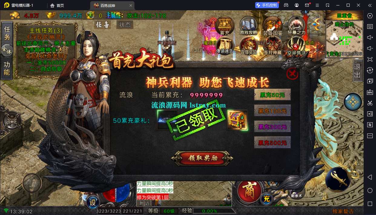图片[9]-[寄售]【战神引擎】白猪Gv3-百炼战神词条四大陆服务端+双端+教程