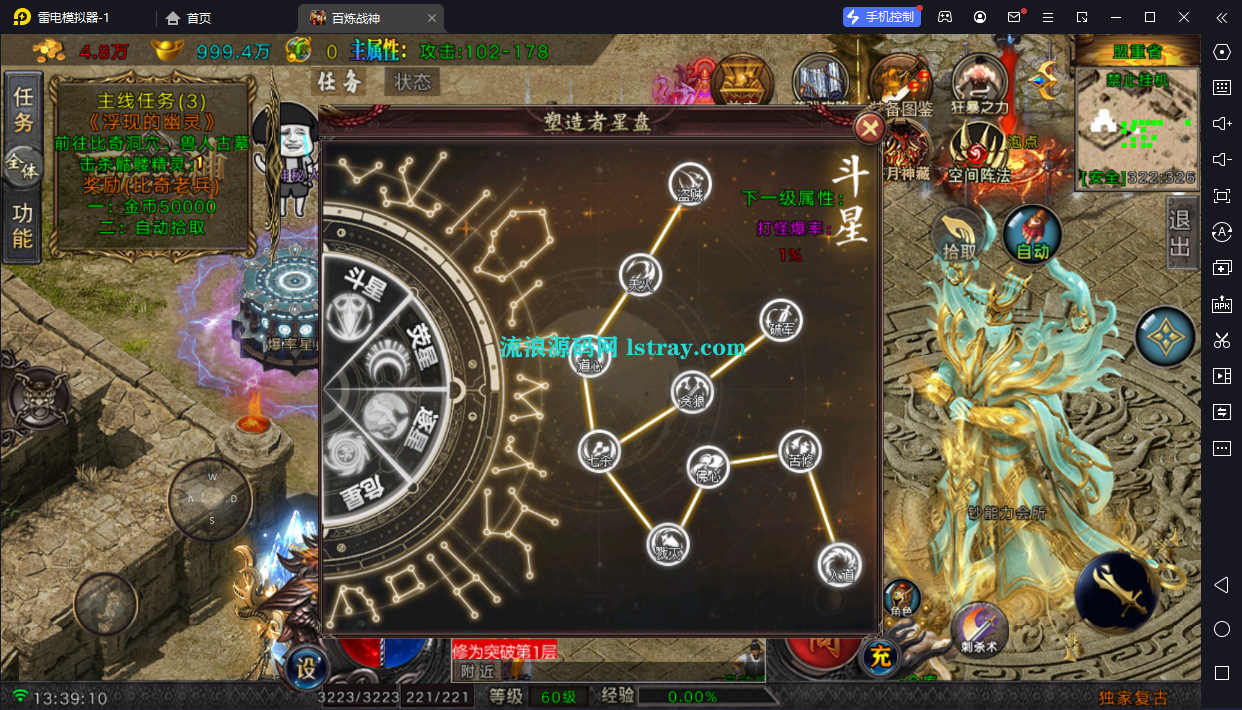 图片[10]-[寄售]【战神引擎】白猪Gv3-百炼战神词条四大陆服务端+双端+教程