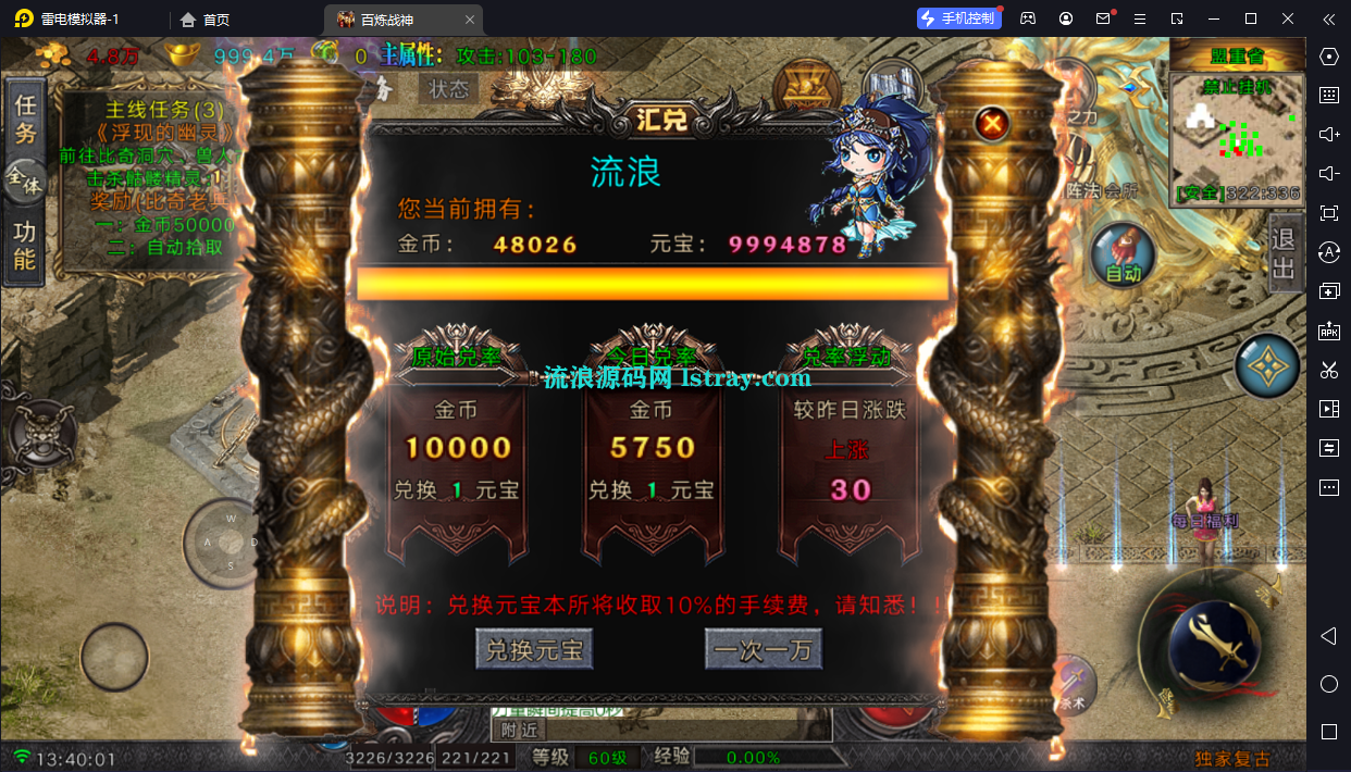 图片[11]-[寄售]【战神引擎】白猪Gv3-百炼战神词条四大陆服务端+双端+教程