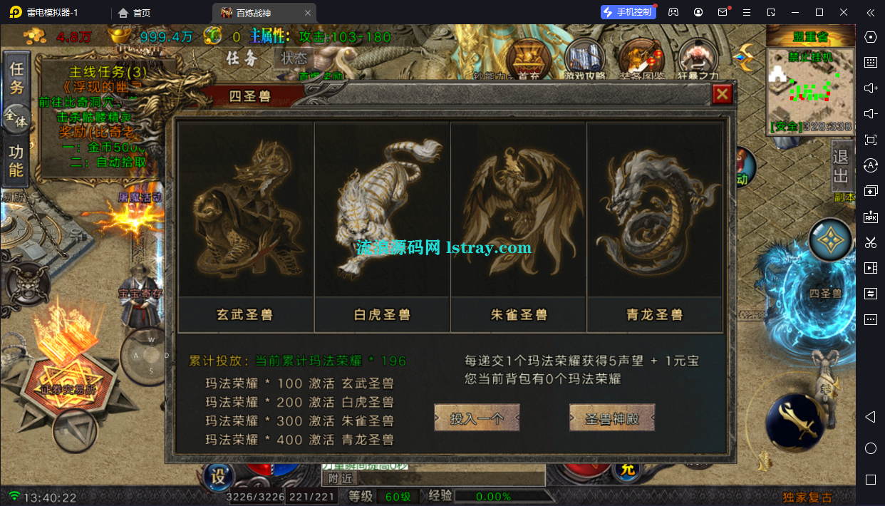 图片[13]-[寄售]【战神引擎】白猪Gv3-百炼战神词条四大陆服务端+双端+教程