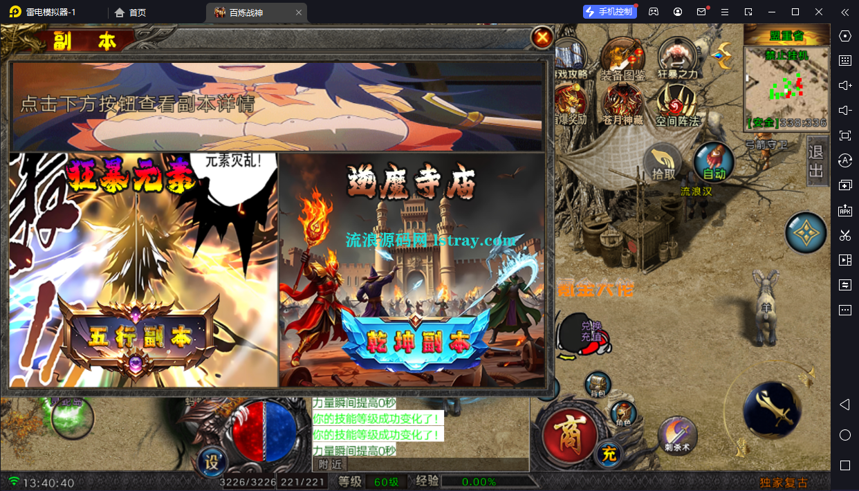 图片[14]-[寄售]【战神引擎】白猪Gv3-百炼战神词条四大陆服务端+双端+教程