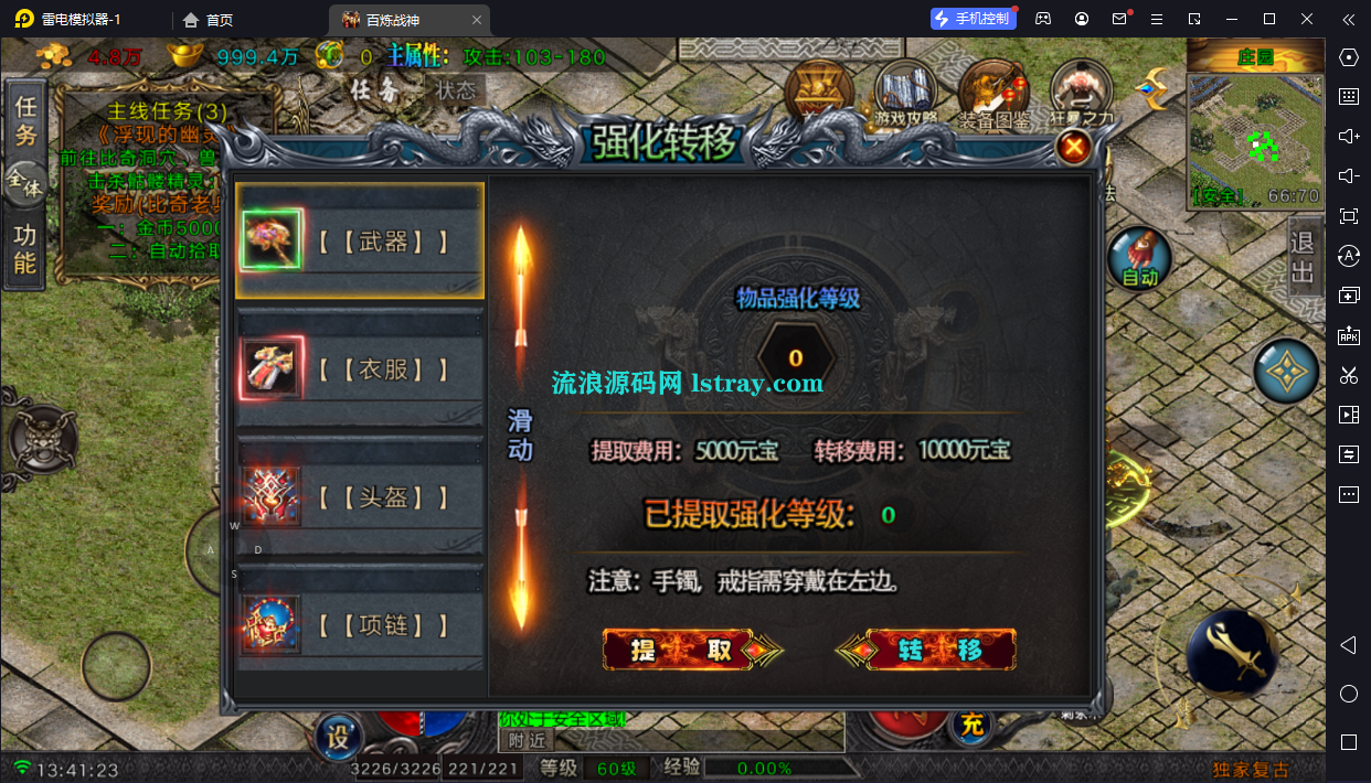 图片[17]-[寄售]【战神引擎】白猪Gv3-百炼战神词条四大陆服务端+双端+教程
