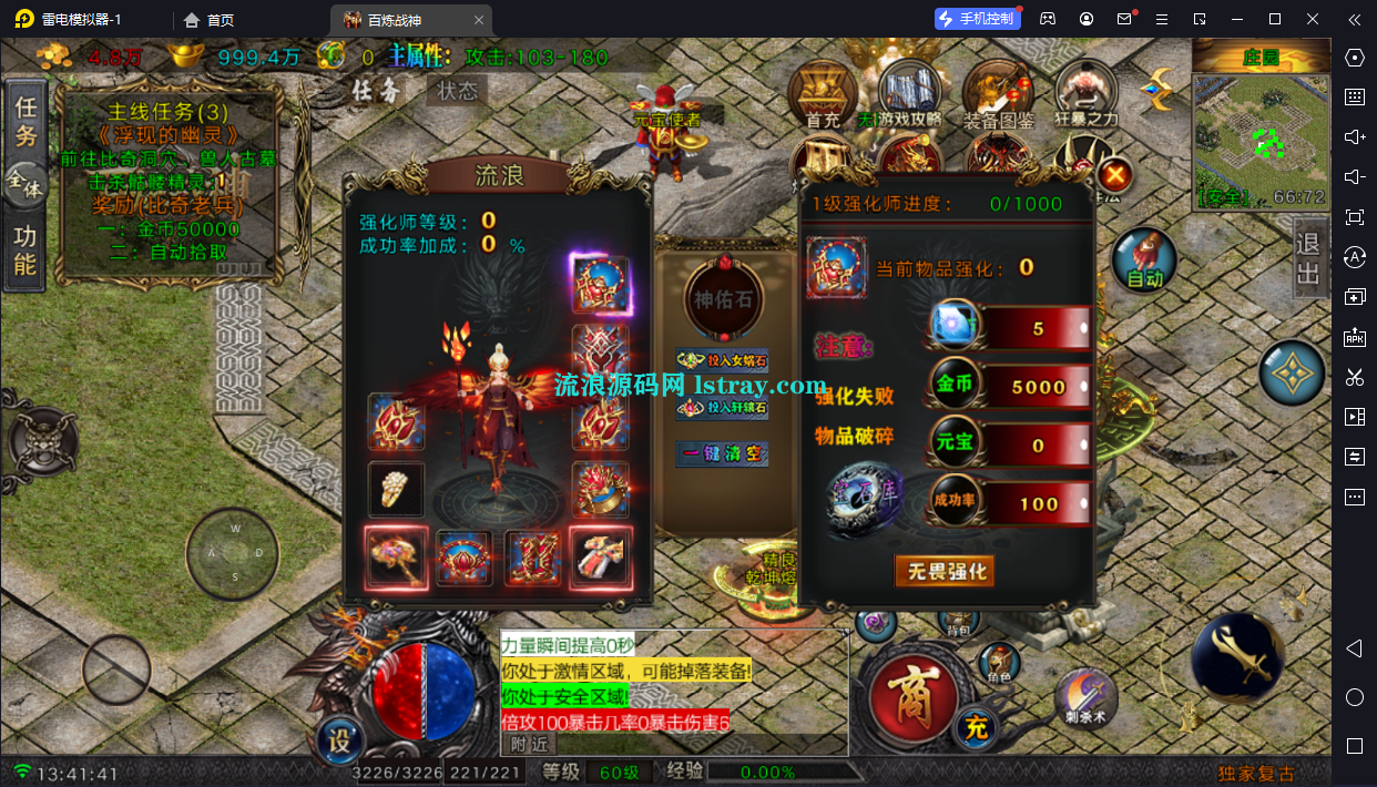 图片[19]-[寄售]【战神引擎】白猪Gv3-百炼战神词条四大陆服务端+双端+教程