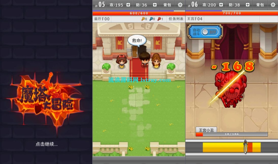 图片[1]-三网H5游戏【魔塔大冒险H5】2026最新整理WIN系服务端+Linux手工服务端+简易客户端+教程