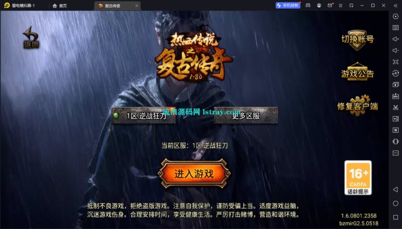 [寄售]【战神引擎】白猪G2.5-逆战狂刀2大陆飞剑版免授权服务端+双端+教程-流浪源码网