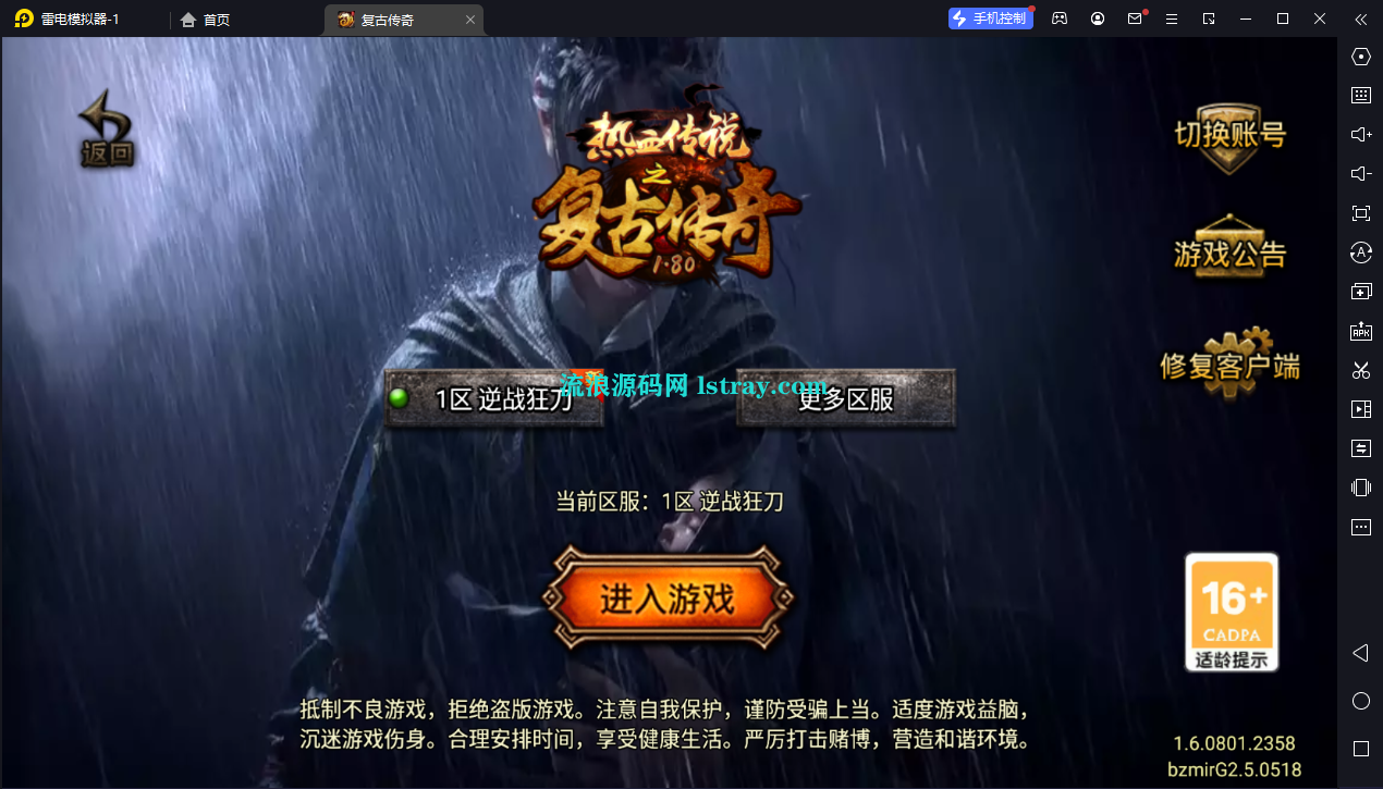 图片[1]-[寄售]【战神引擎】白猪G2.5-你战狂刀2大陆飞剑版免授权服务端+双端+教程