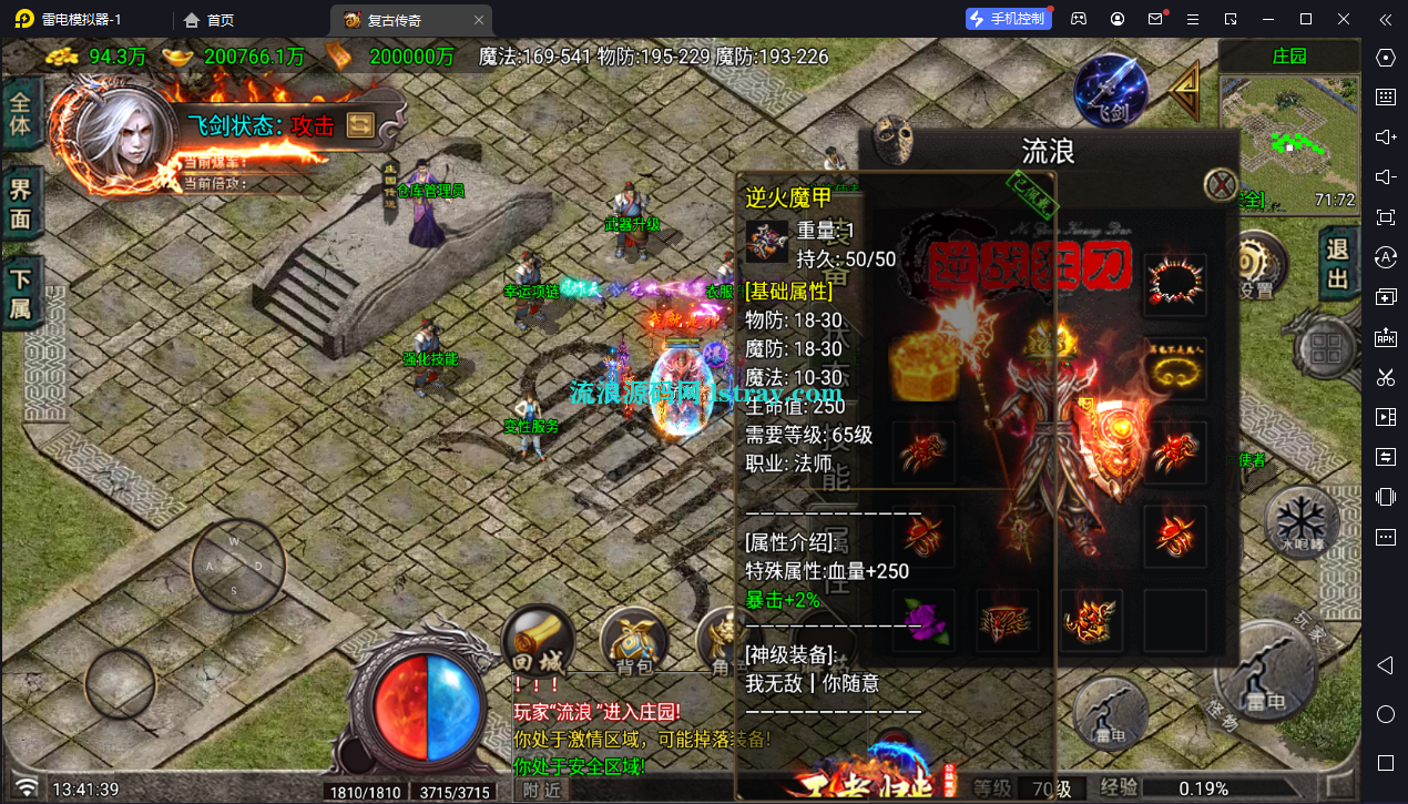 图片[4]-[寄售]【战神引擎】白猪G2.5-你战狂刀2大陆飞剑版免授权服务端+双端+教程