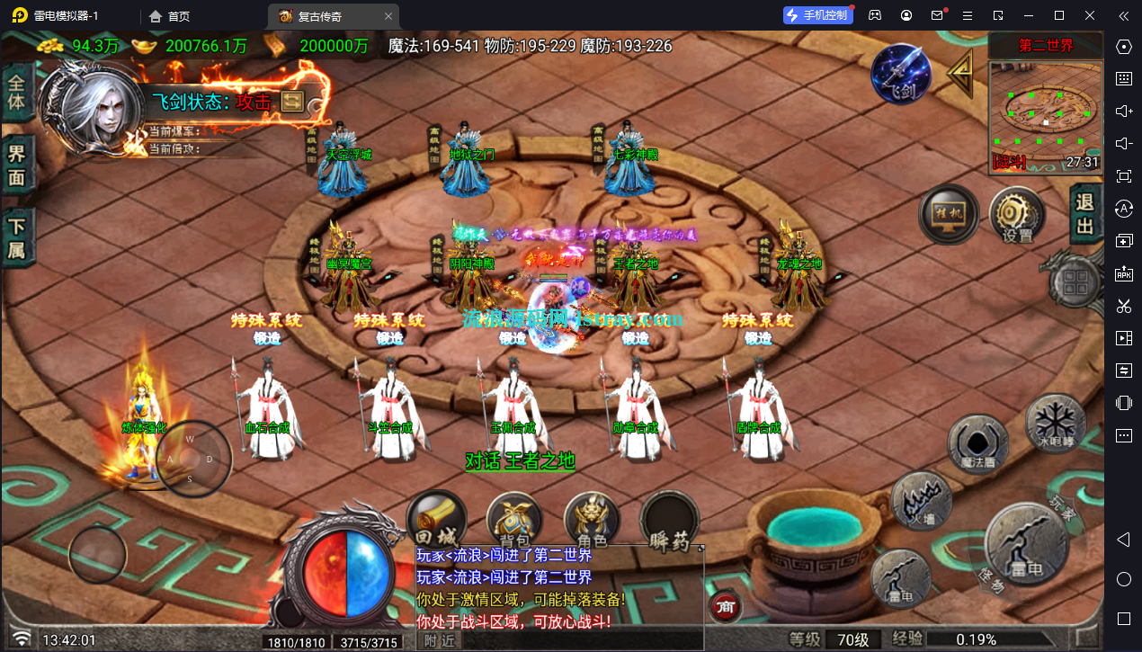 图片[5]-[寄售]【战神引擎】白猪G2.5-你战狂刀2大陆飞剑版免授权服务端+双端+教程