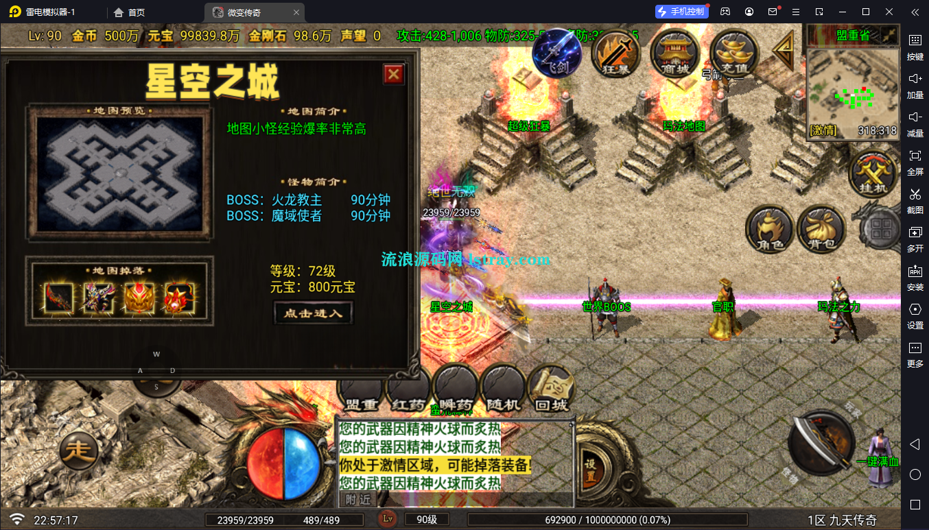 图片[4]-[寄售]【战神引擎】白猪G2.5-九天传奇3大陆飞剑修复版免授权服务端+安卓+教程