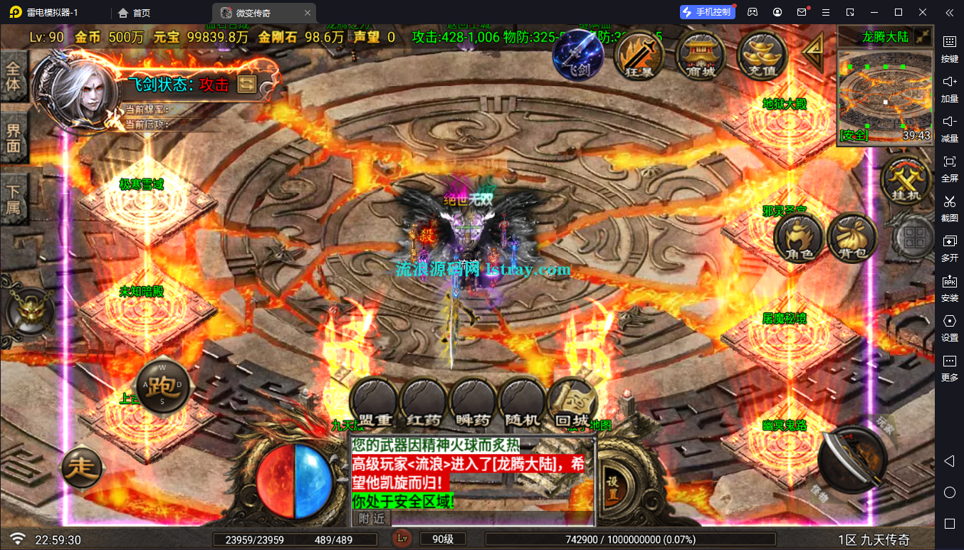 图片[7]-[寄售]【战神引擎】白猪G2.5-九天传奇3大陆飞剑修复版免授权服务端+安卓+教程