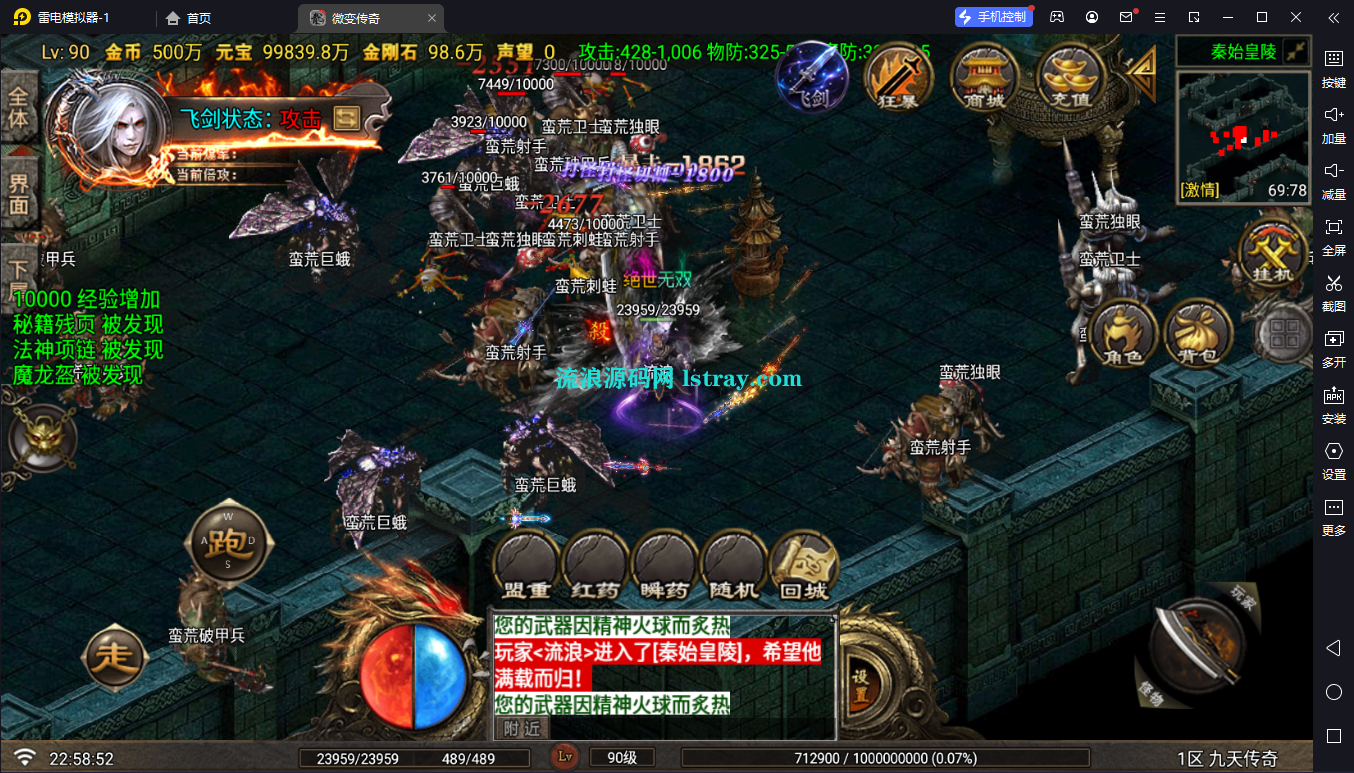 图片[6]-[寄售]【战神引擎】白猪G2.5-九天传奇3大陆飞剑修复版免授权服务端+安卓+教程