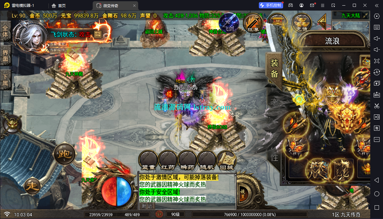 图片[9]-[寄售]【战神引擎】白猪G2.5-九天传奇3大陆飞剑修复版免授权服务端+安卓+教程