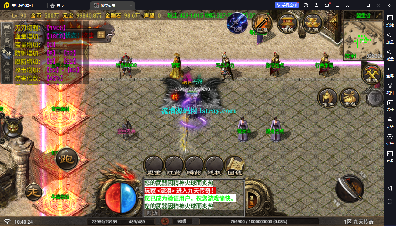 图片[12]-[寄售]【战神引擎】白猪G2.5-九天元素3大陆飞剑修复版服务端+安卓+教程