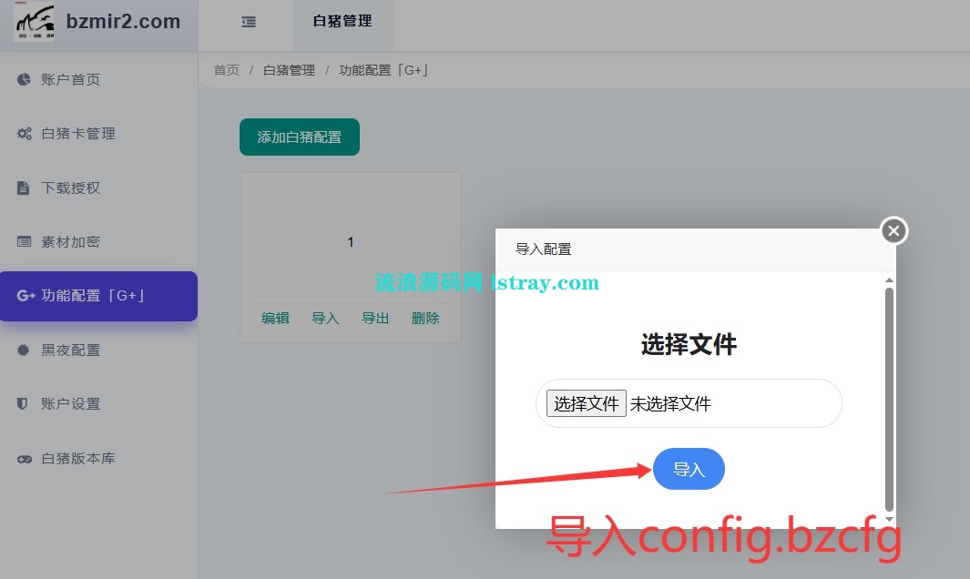 图片[13]-[寄售]【战神引擎】白猪G2.5-九天元素3大陆飞剑修复版服务端+安卓+教程