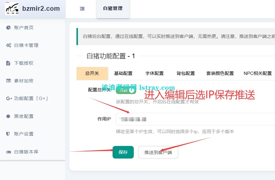 图片[14]-[寄售]【战神引擎】白猪G2.5-九天元素3大陆飞剑修复版服务端+安卓+教程