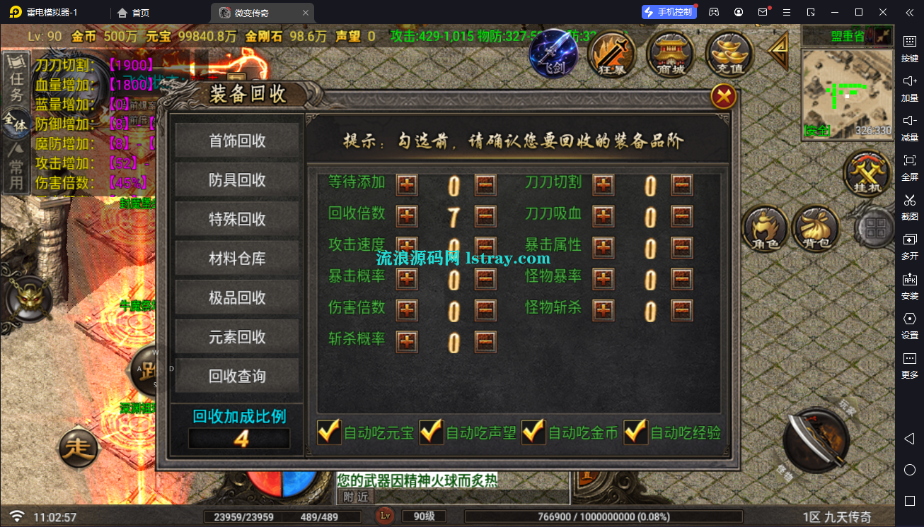 图片[2]-[寄售]【战神引擎】白猪G2.5-九天元素3大陆飞剑修复版服务端+安卓+教程