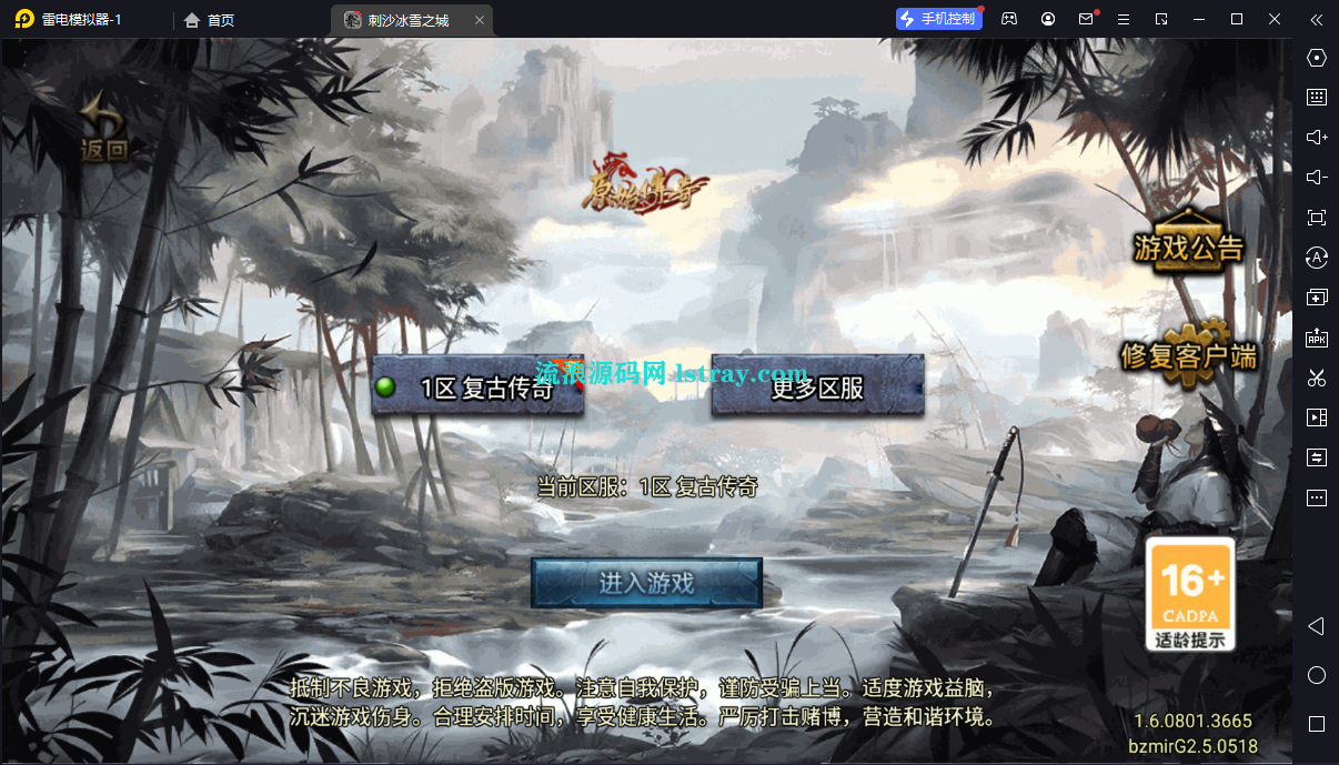 图片[1]-[寄售]【战神引擎】白猪G2.5-玛法战魂飞剑版免授权完整服务端+双端+教程