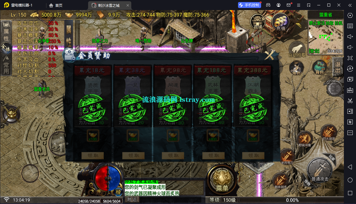 图片[5]-[寄售]【战神引擎】白猪G2.5-玛法战魂飞剑版免授权完整服务端+双端+教程