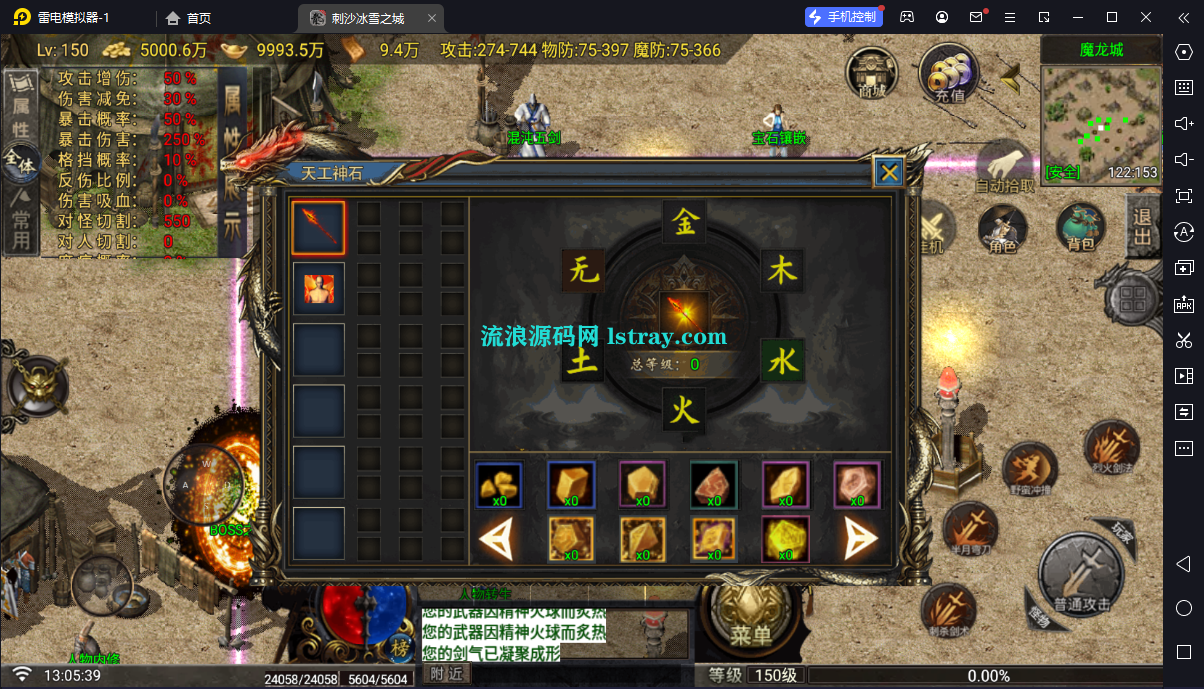 图片[7]-[寄售]【战神引擎】白猪G2.5-玛法战魂飞剑版免授权完整服务端+双端+教程