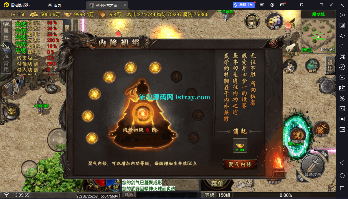 图片[8]-[寄售]【战神引擎】白猪G2.5-玛法战魂飞剑版免授权完整服务端+双端+教程