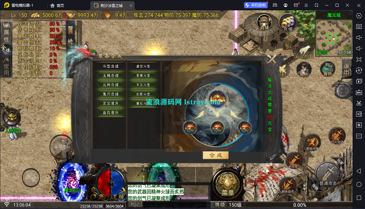 图片[9]-[寄售]【战神引擎】白猪G2.5-玛法战魂飞剑版免授权完整服务端+双端+教程