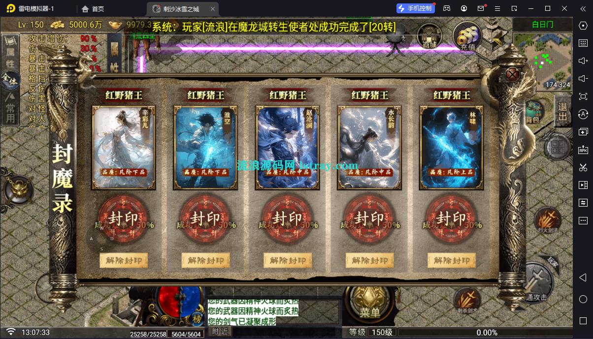 图片[12]-[寄售]【战神引擎】白猪G2.5-玛法战魂飞剑版免授权完整服务端+双端+教程