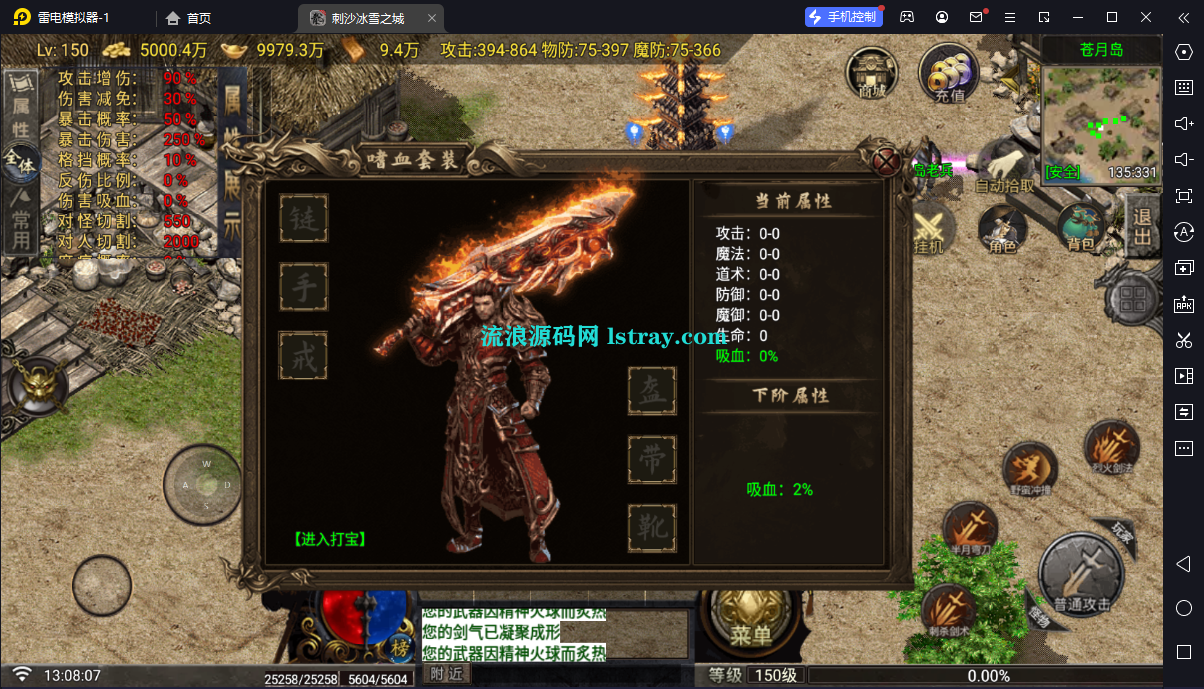 图片[14]-[寄售]【战神引擎】白猪G2.5-玛法战魂飞剑版免授权完整服务端+双端+教程