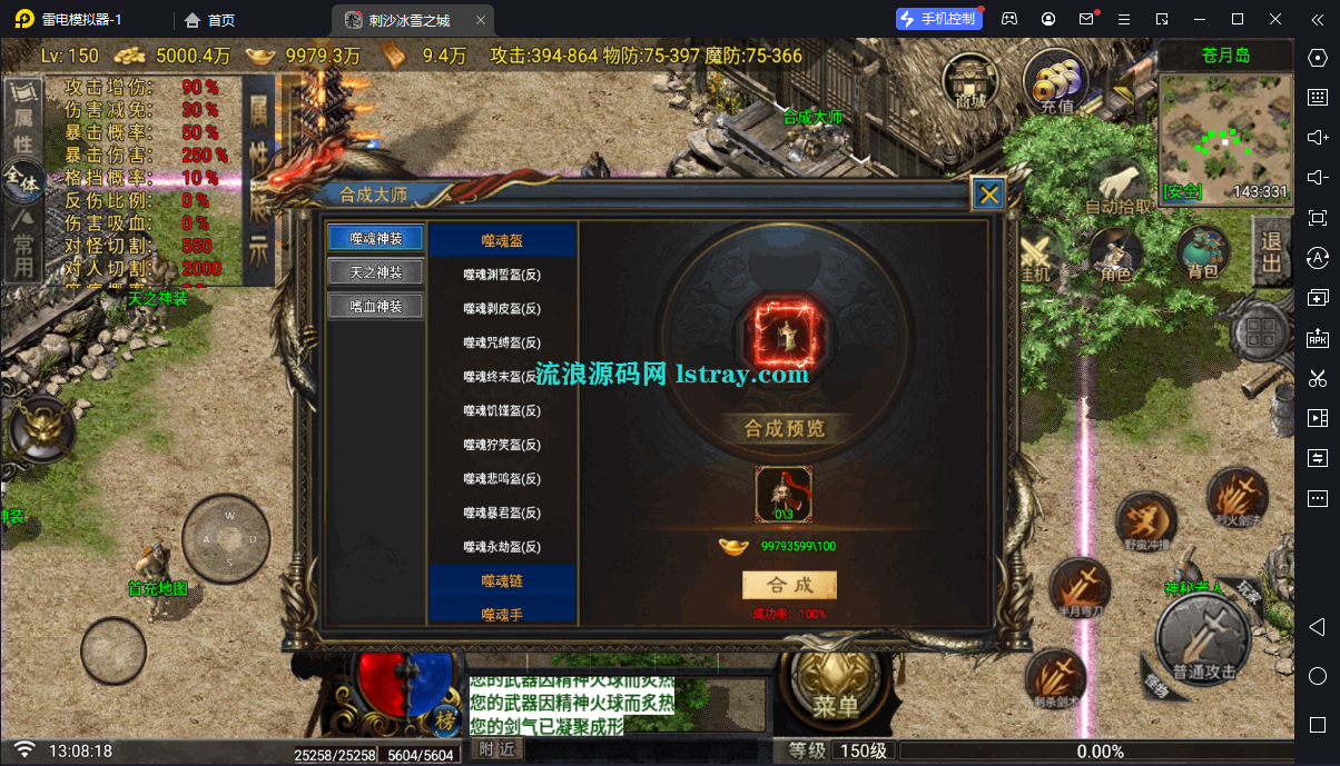 图片[15]-[寄售]【战神引擎】白猪G2.5-玛法战魂飞剑版免授权完整服务端+双端+教程